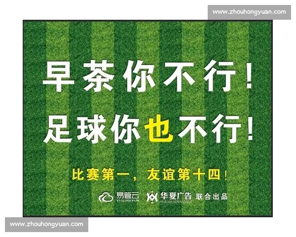 苏超：以玩之名，守护足球净地